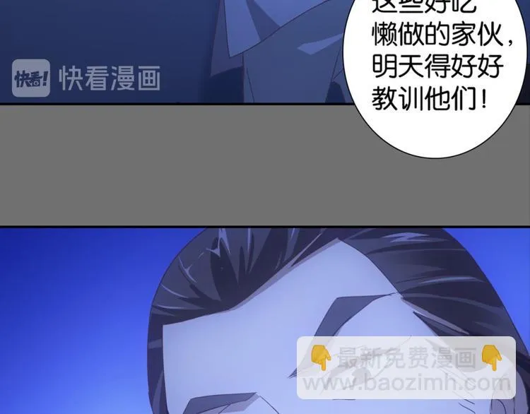 第25话：爱情故事是骗局 第54页