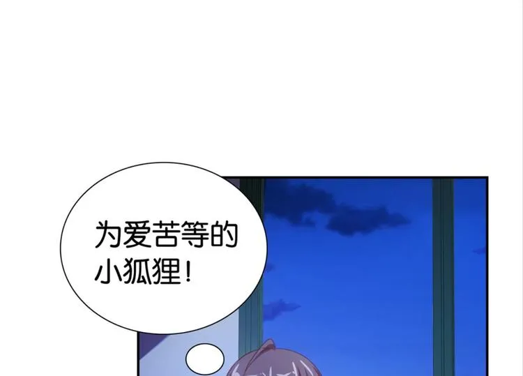 第24话：黄小仙真容 第6页