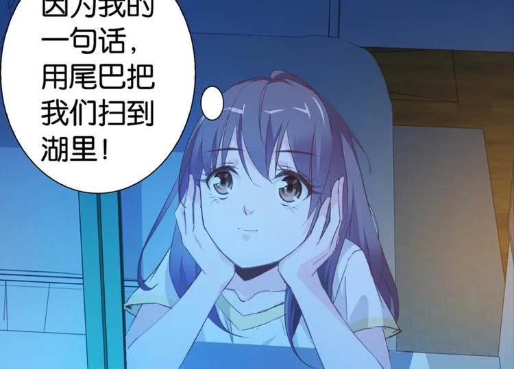 第24话：黄小仙真容 第8页