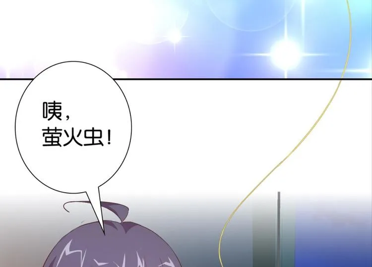 第24话：黄小仙真容 第16页