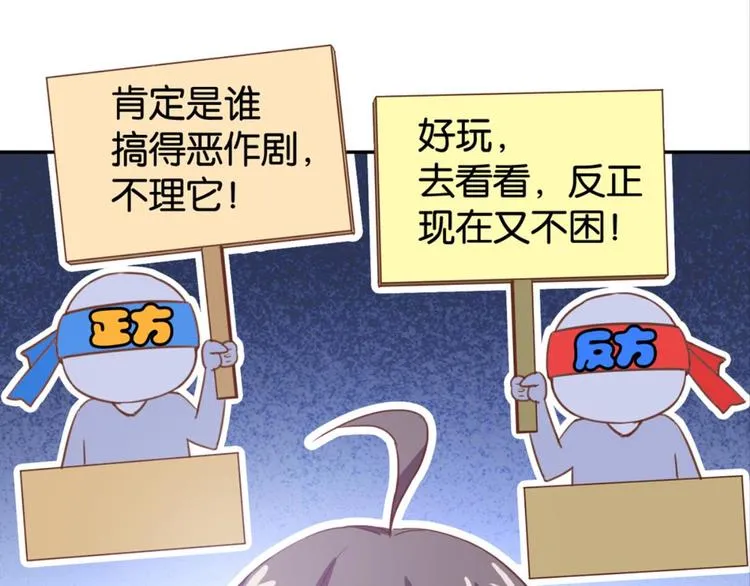第24话：黄小仙真容 第29页