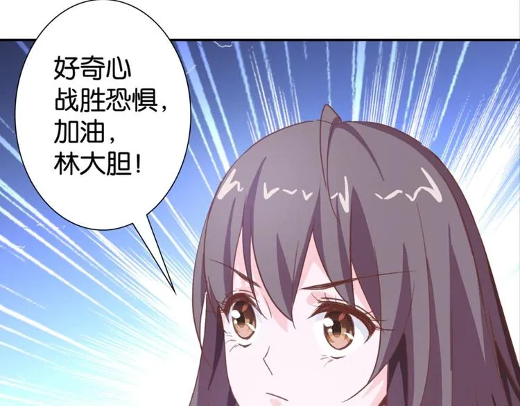 第24话：黄小仙真容 第33页
