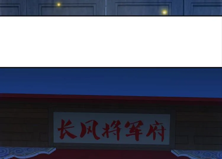 第24话：黄小仙真容 第54页
