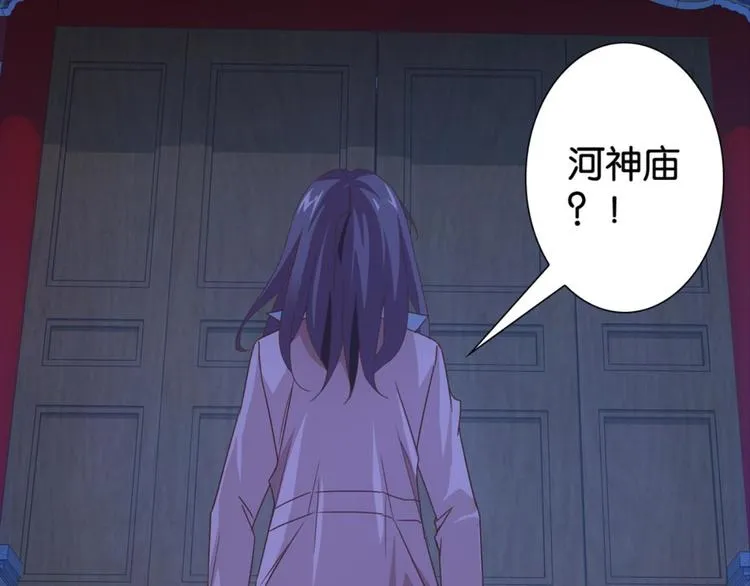 第24话：黄小仙真容 第55页