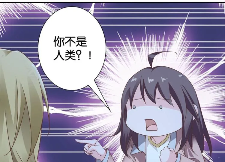 第24话：黄小仙真容 第72页