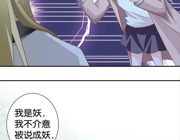 第24话：黄小仙真容 第73页