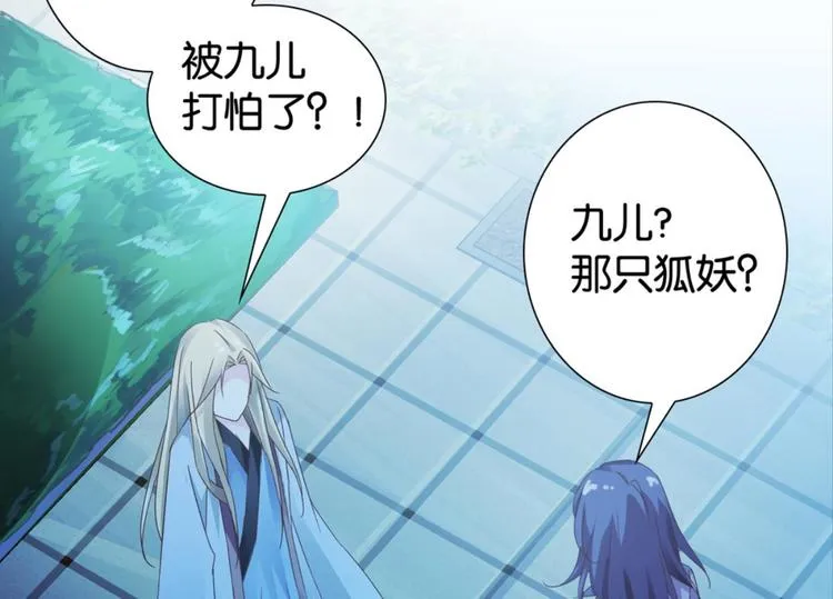 第24话：黄小仙真容 第74页
