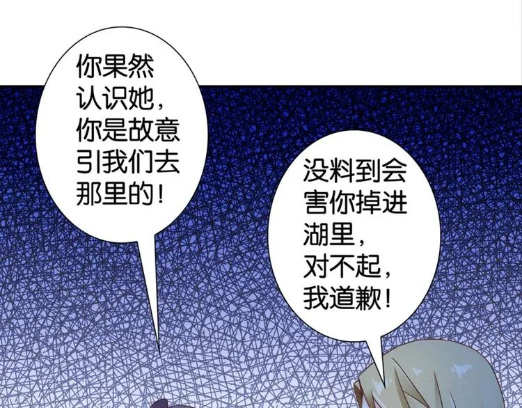 第24话：黄小仙真容 第77页