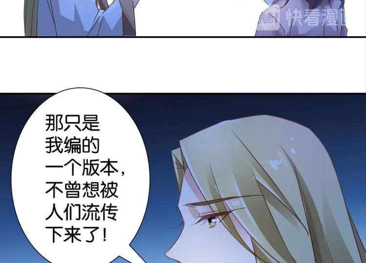 第24话：黄小仙真容 第80页