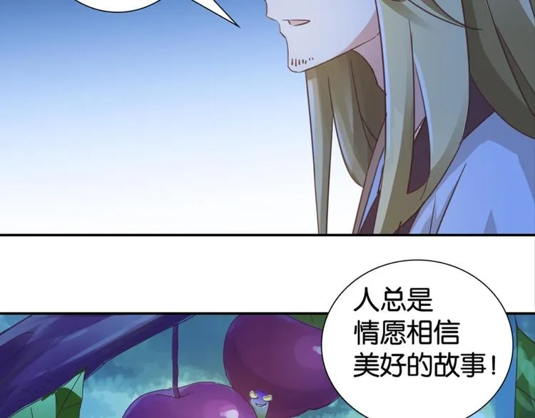 第24话：黄小仙真容 第81页