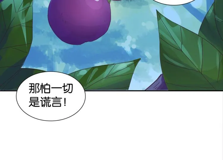 第24话：黄小仙真容 第82页
