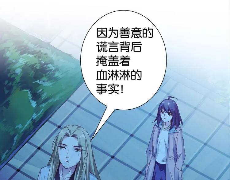第24话：黄小仙真容 第83页