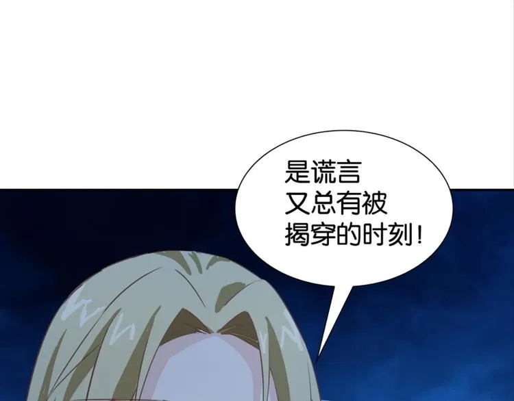 第24话：黄小仙真容 第85页