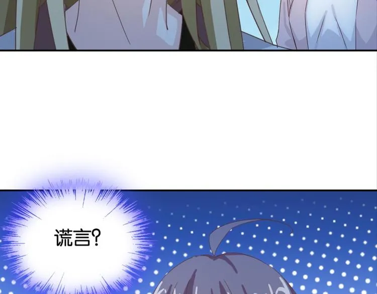 第24话：黄小仙真容 第87页