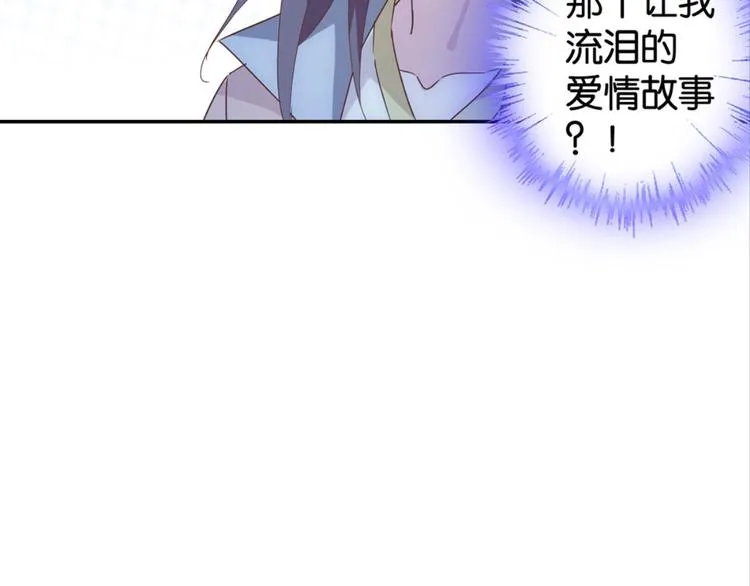 第24话：黄小仙真容 第89页