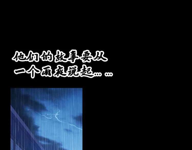 第23话：妖狐与道士 第5页