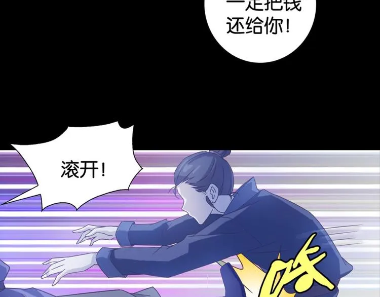 第23话：妖狐与道士 第9页