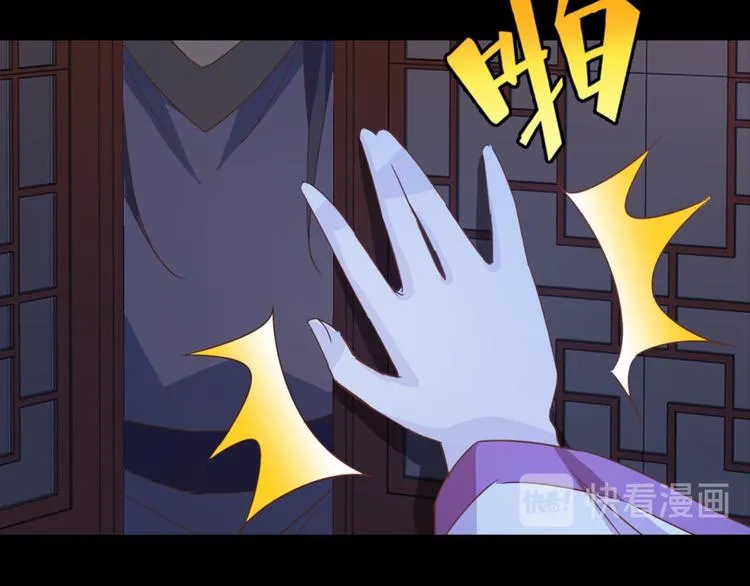 第23话：妖狐与道士 第15页