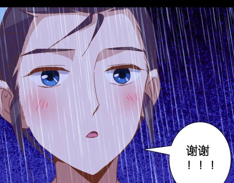 第23话：妖狐与道士 第23页