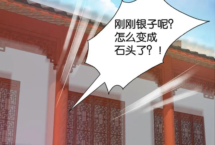 第23话：妖狐与道士 第28页