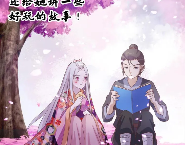 第23话：妖狐与道士 第35页