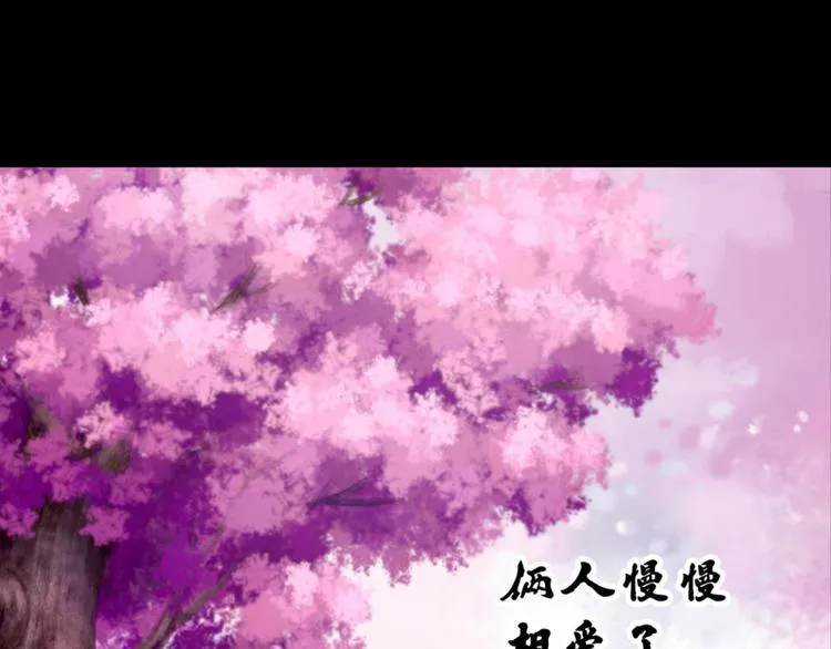 第23话：妖狐与道士 第43页