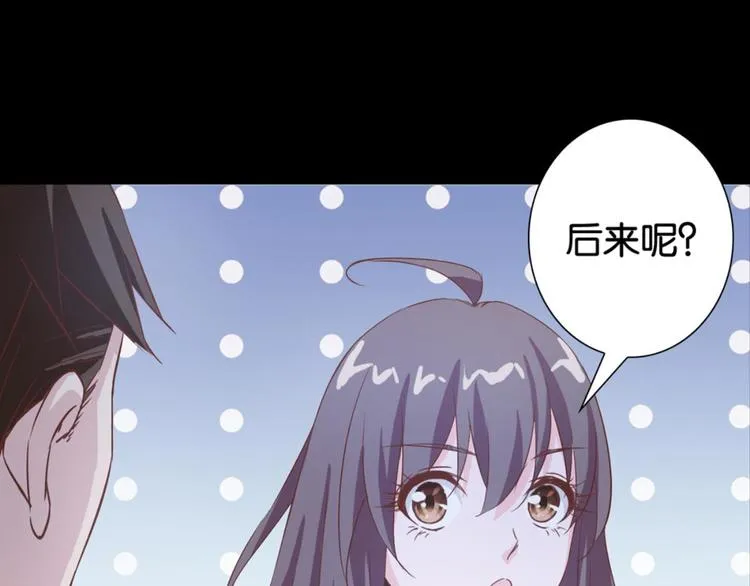 第23话：妖狐与道士 第46页