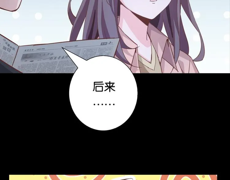 第23话：妖狐与道士 第47页