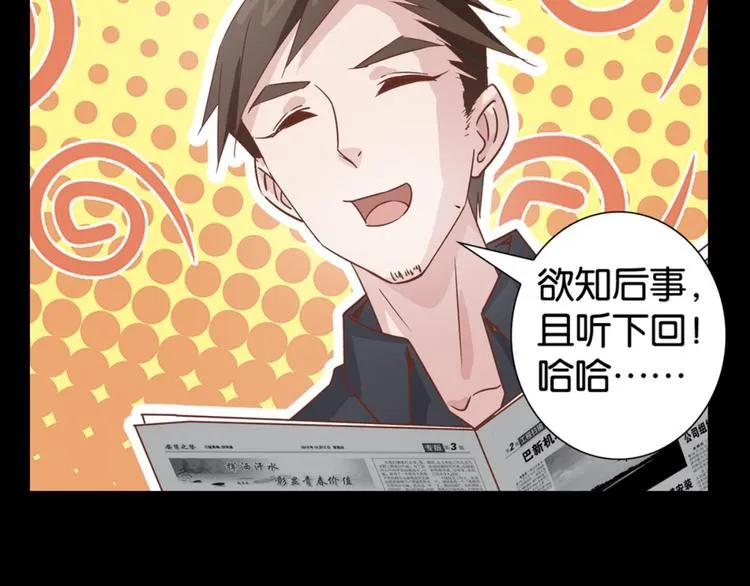 第23话：妖狐与道士 第49页