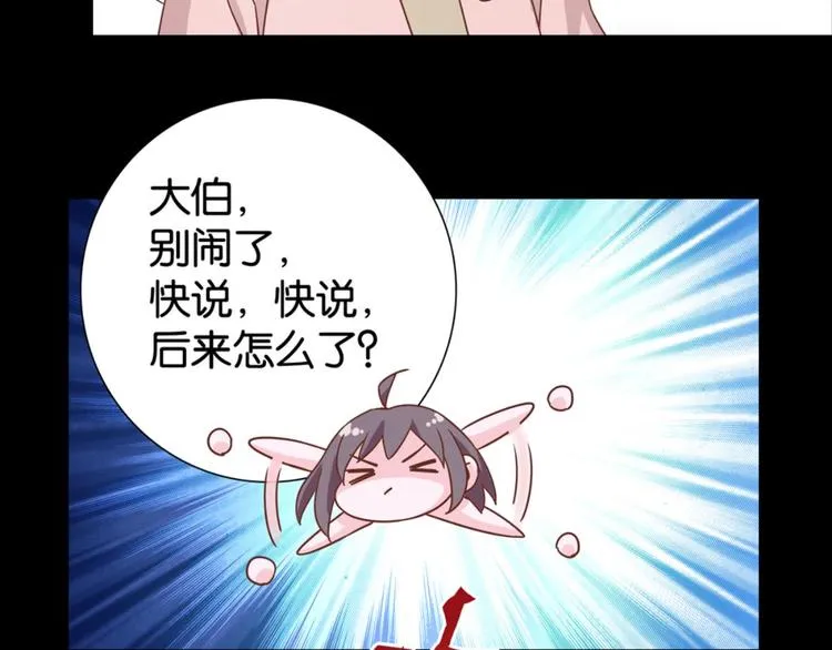 第23话：妖狐与道士 第52页