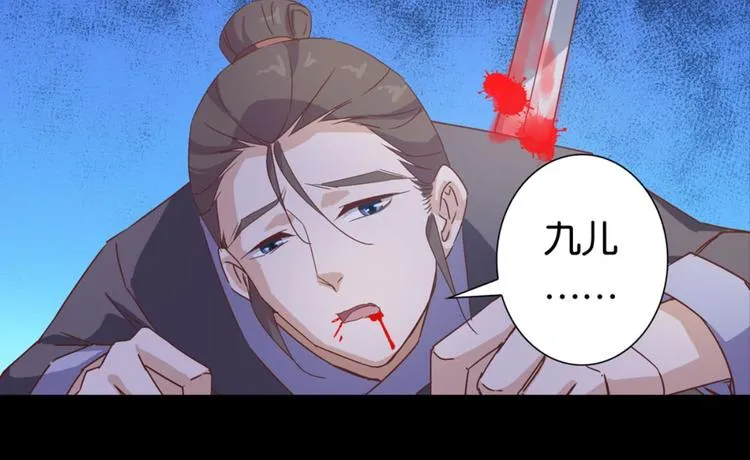 第23话：妖狐与道士 第60页