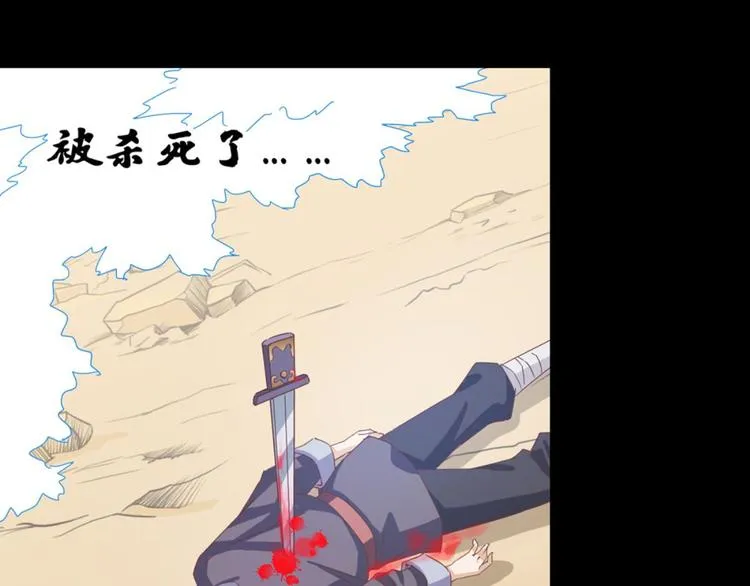 第23话：妖狐与道士 第61页