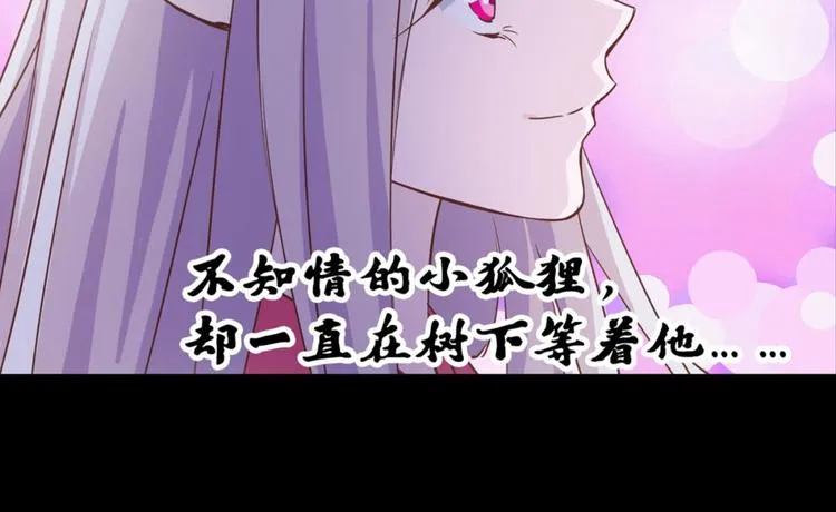 第23话：妖狐与道士 第64页