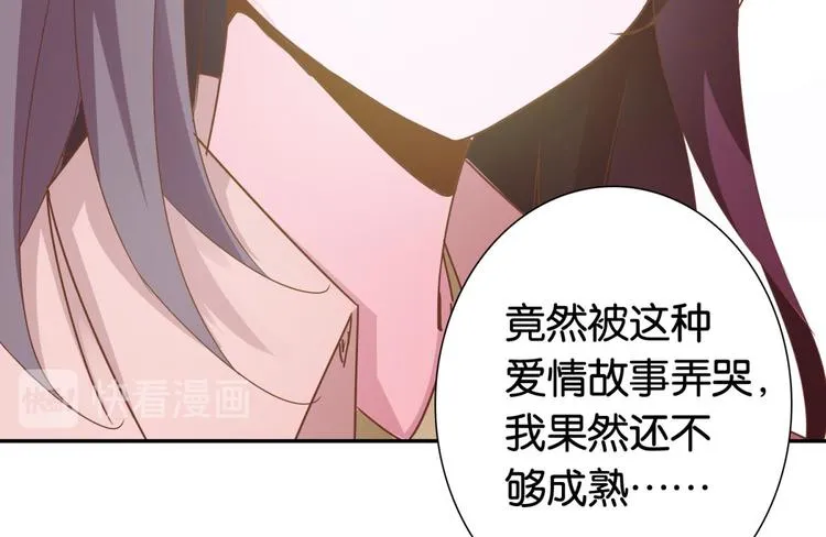 第23话：妖狐与道士 第70页