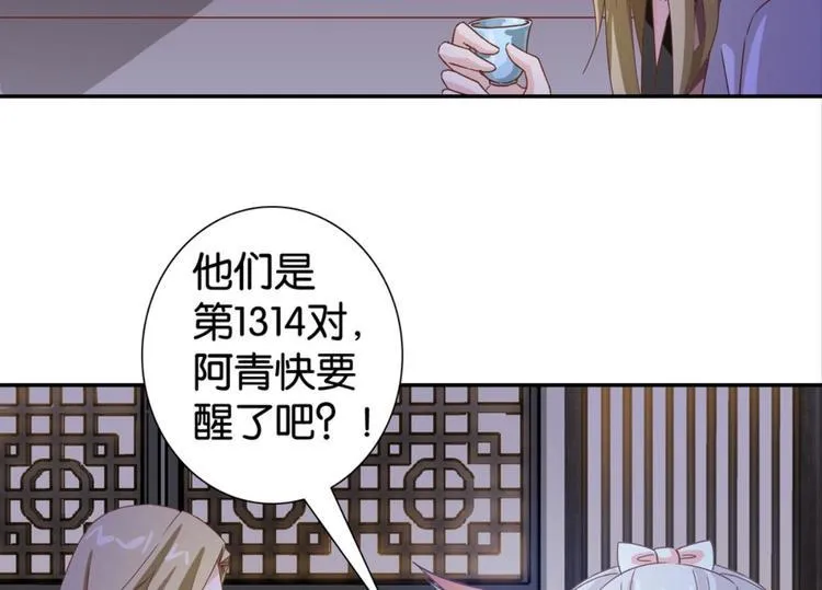 第22话：成长的代价 第6页