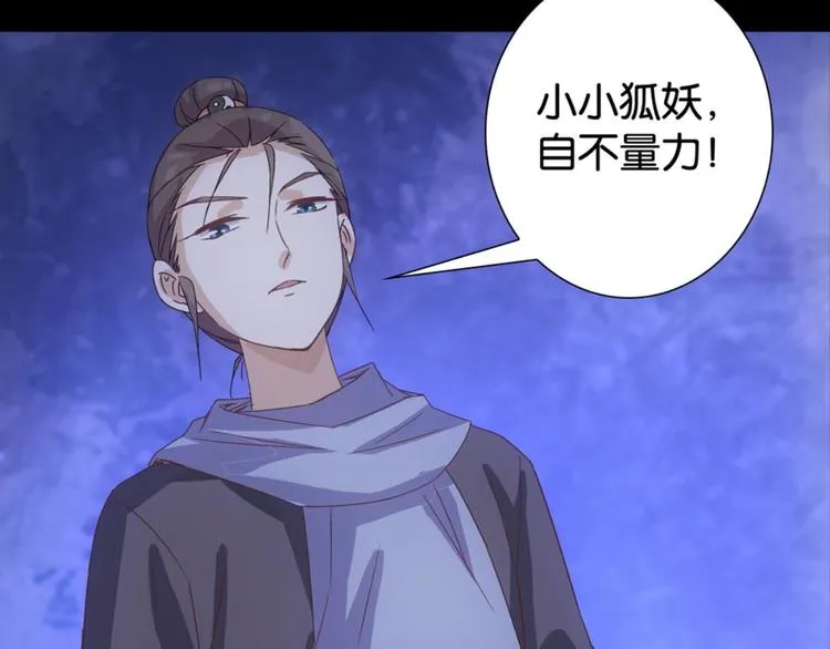 第22话：成长的代价 第25页