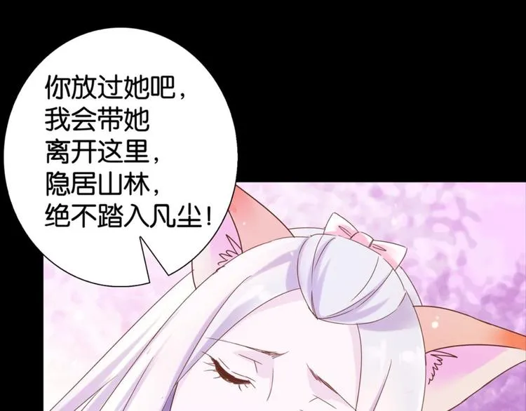 第22话：成长的代价 第43页
