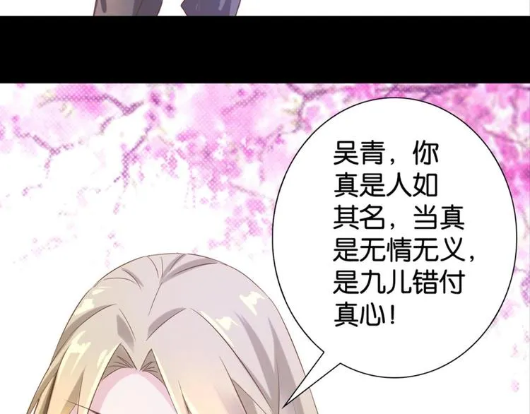 第22话：成长的代价 第47页