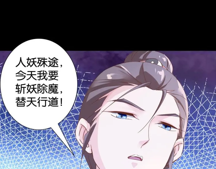 第22话：成长的代价 第50页