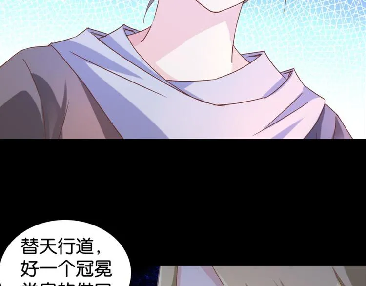 第22话：成长的代价 第52页