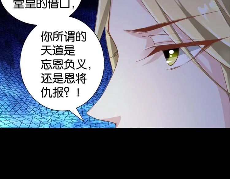 第22话：成长的代价 第53页