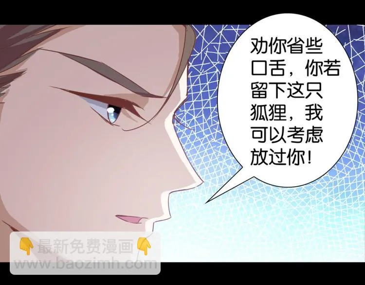 第22话：成长的代价 第55页