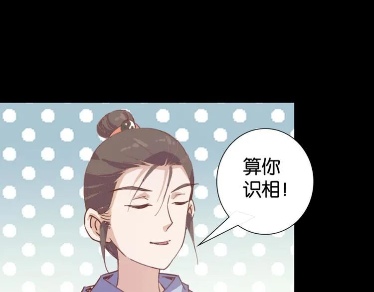 第22话：成长的代价 第57页
