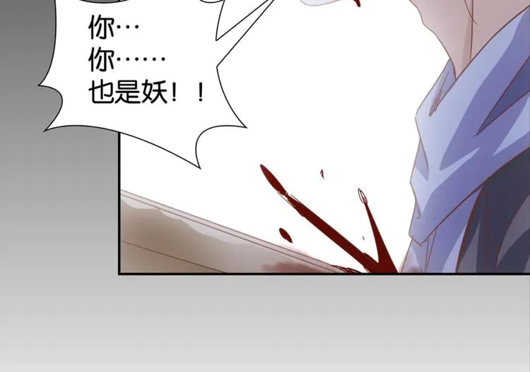 第22话：成长的代价 第96页
