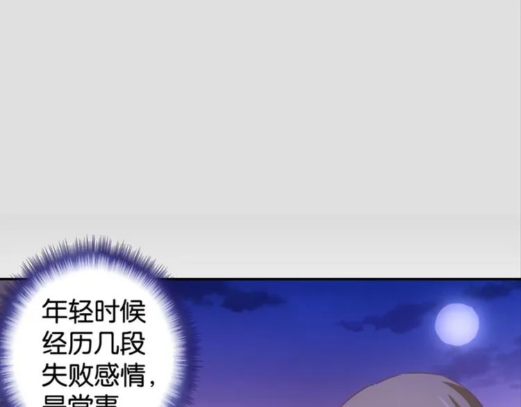 第22话：成长的代价 第97页