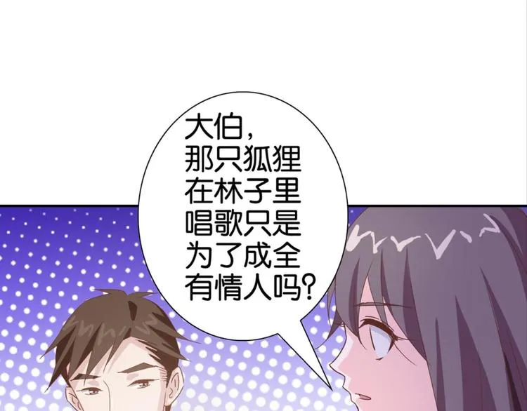 第22话：成长的代价 第106页