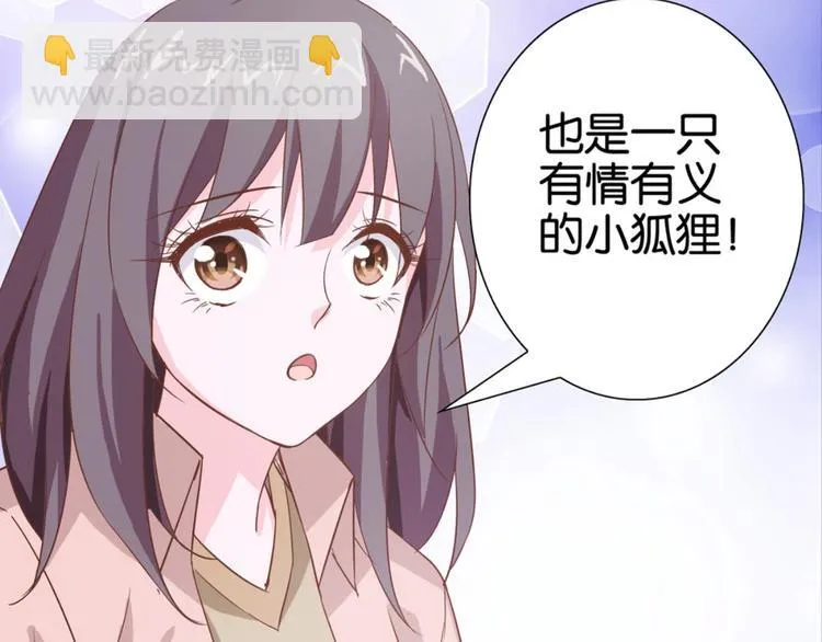 第22话：成长的代价 第109页