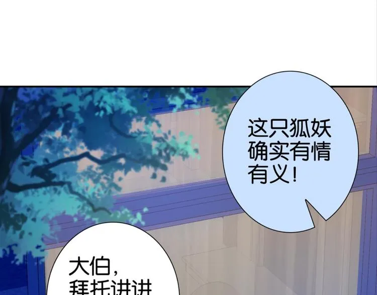 第22话：成长的代价 第114页