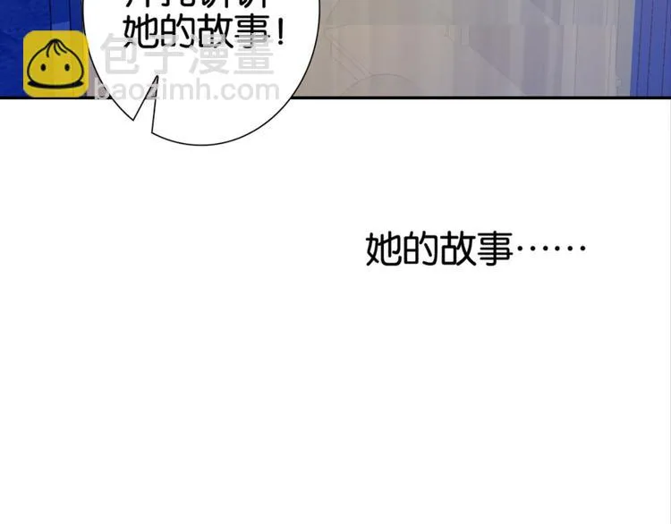 第22话：成长的代价 第115页