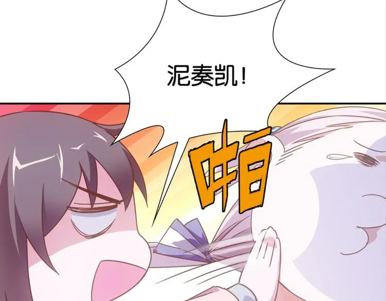第21话：感情升温 第3页